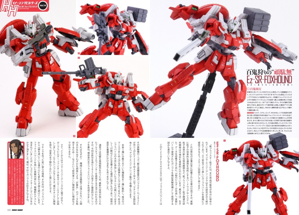 P-Bandai HGBF 1/144 Ez-SR-FOXHOUND: Many Official Images, Info Release