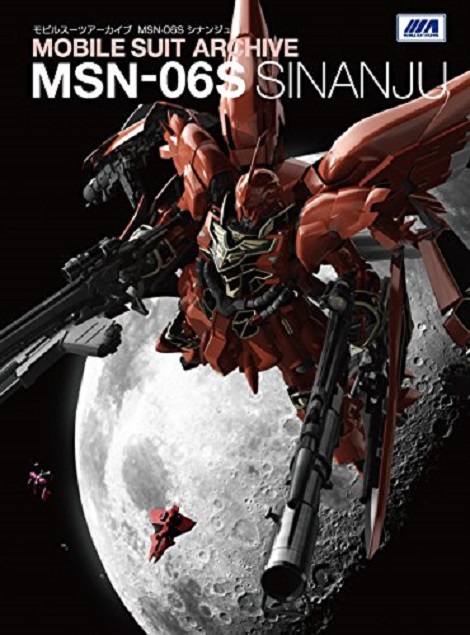 [Book] MOBILE SUIT ARCHIVE MSN-06S SINANJU: Preview No.8 Big Size Images, Info Release