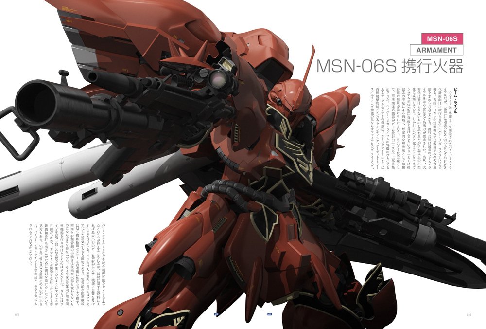 [Book] MOBILE SUIT ARCHIVE MSN-06S SINANJU: Preview No.8 Big Size Images, Info Release