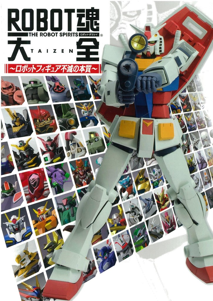 [BOOK] Hobby Japan's ROBOT魂 TAIZEN: Images, Info