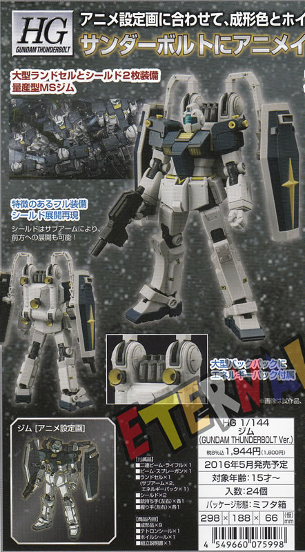 HG 1/144 RGM-79 GM Gundam Thunderbolt Ver. Just Added Box