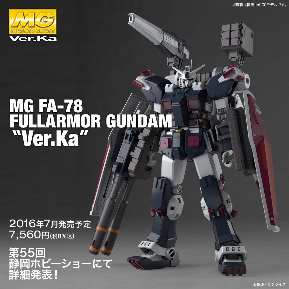 PREVIEW] MG 1/100 FULL ARMOR GUNDAM Ver.Ka : First Official Images