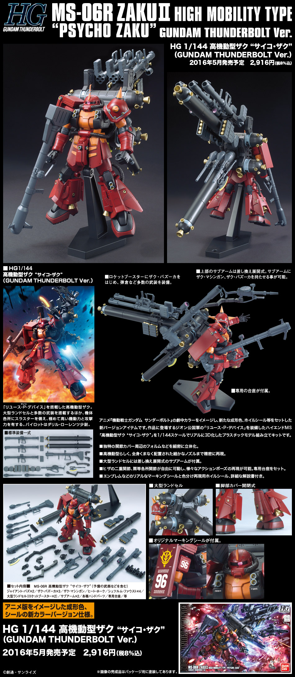 HG 1/144 MS-06R ZAKU II PSYCHO ZAKU Gundam Thunderbolt Ver