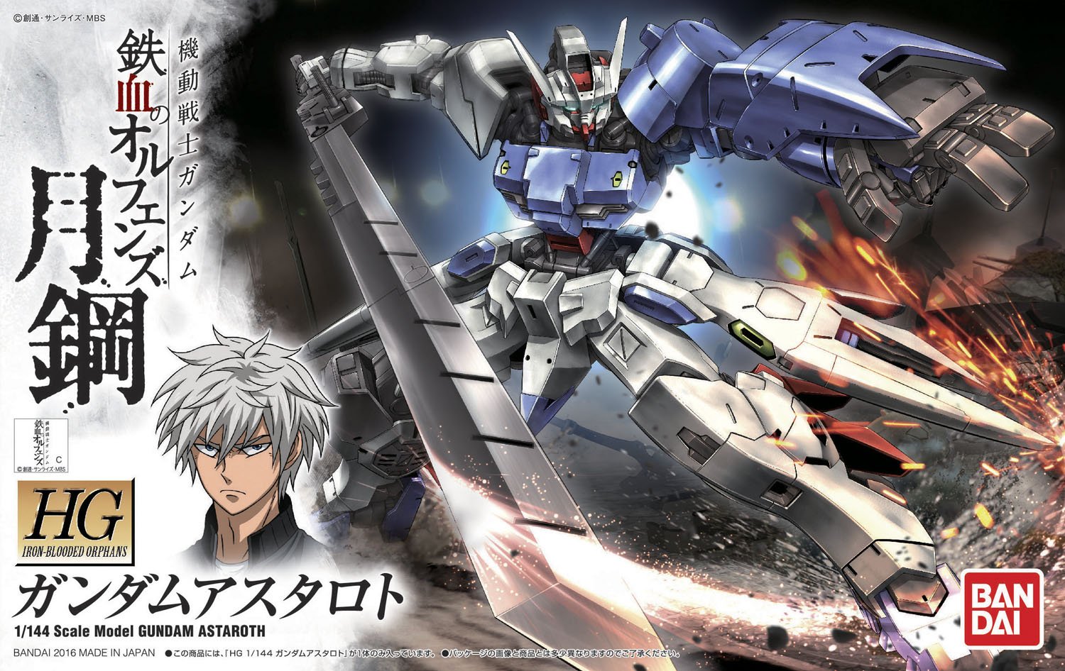 HG IBO 1/144 GUNDAM ASTAROTH: Just Added Box Art and Many