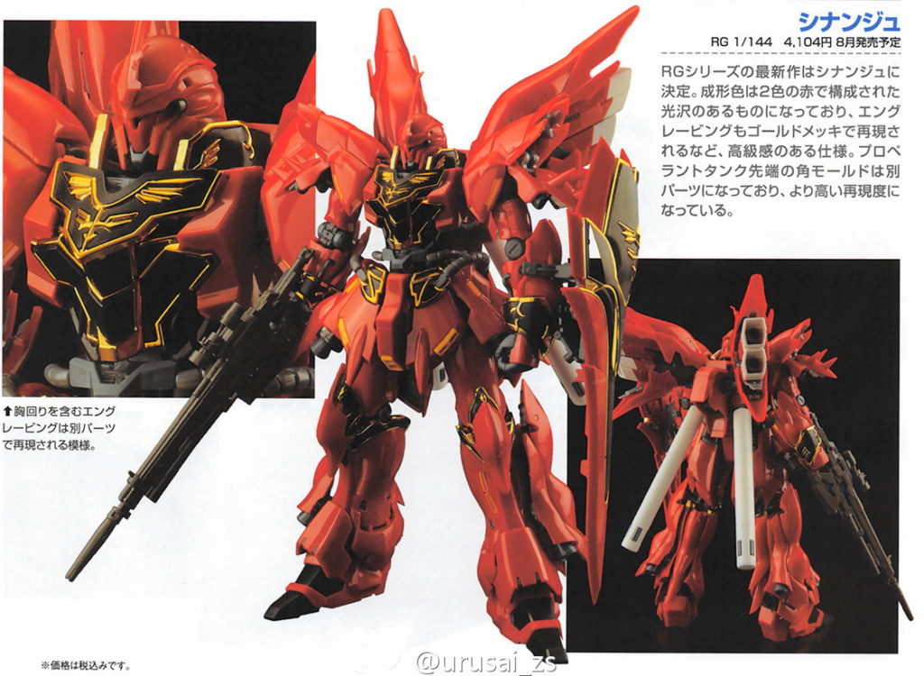 RG_1-144_SHINAJU_21_AUG2016_BANDAI_4104.jpg~original