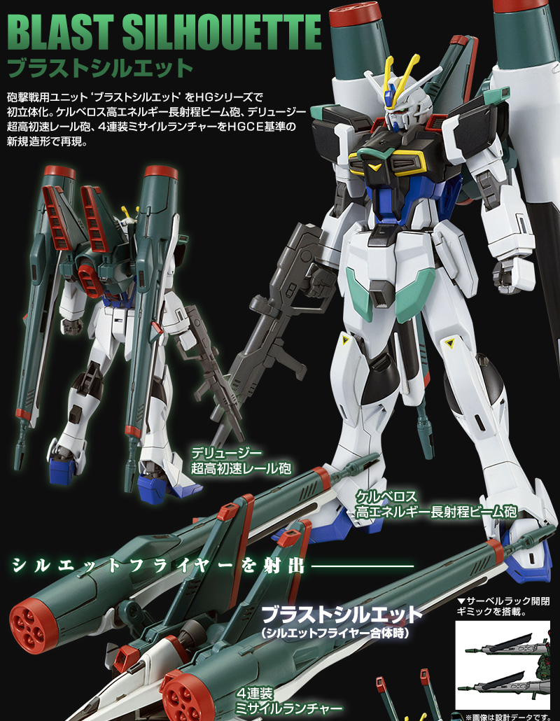 P-Bandai HGCE 1/144 ZGMF-X56S/γ Blast Impulse Gundam: FULL