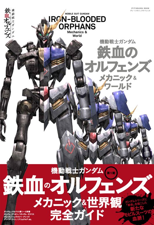 [BOOK] IRON-BLOODED ORPHANS Mechanics and World