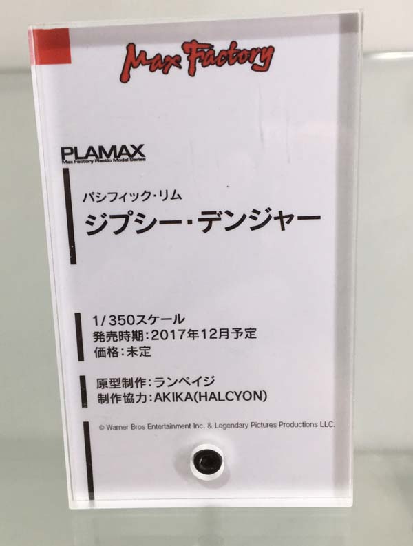 PLAMAX 1/350 GIPSY DANGER [Pacific Rim]