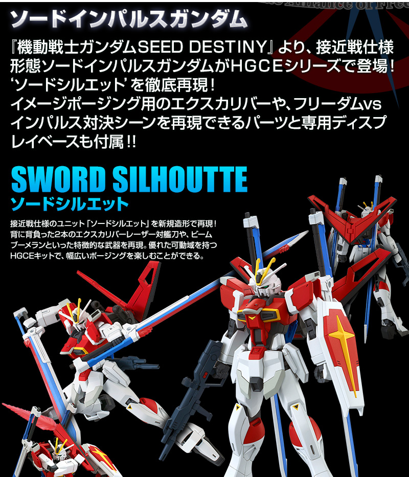 P-Bandai HGCE 1/144 SWORD IMPULSE GUNDAM: Just Added NEW Big