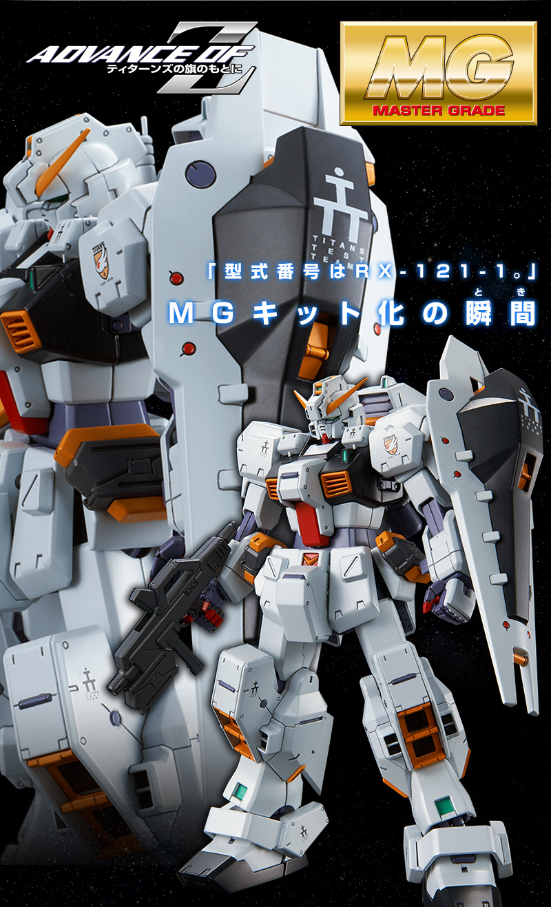 P-Bandai MG 1/100 RX-121-1 GUNDAM TR-1 HAZEL CUSTOM: Full