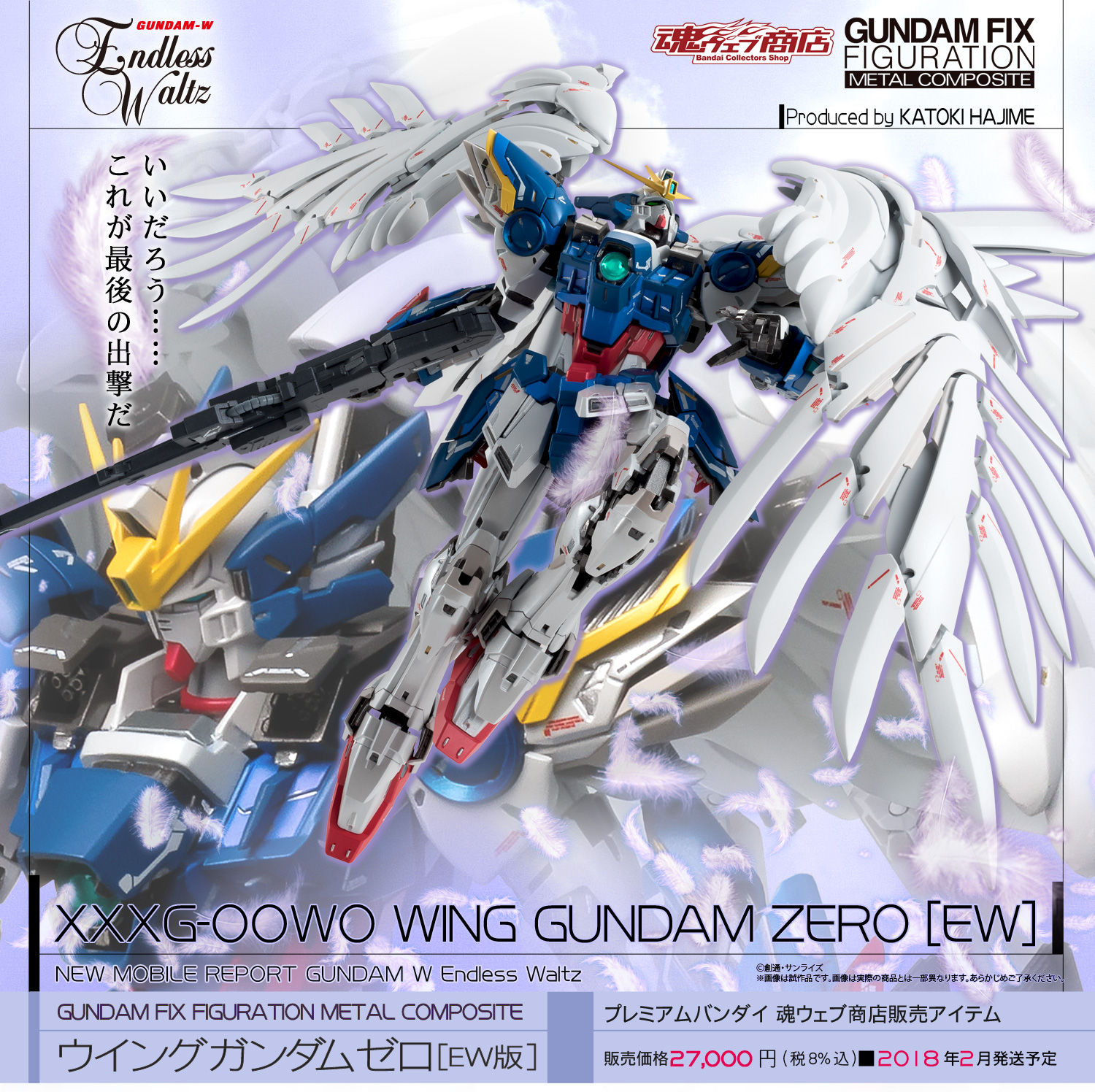 P-Bandai FIX FIGURATION METAL COMPOSITE WING GUNDAM ZERO EW CUSTOM