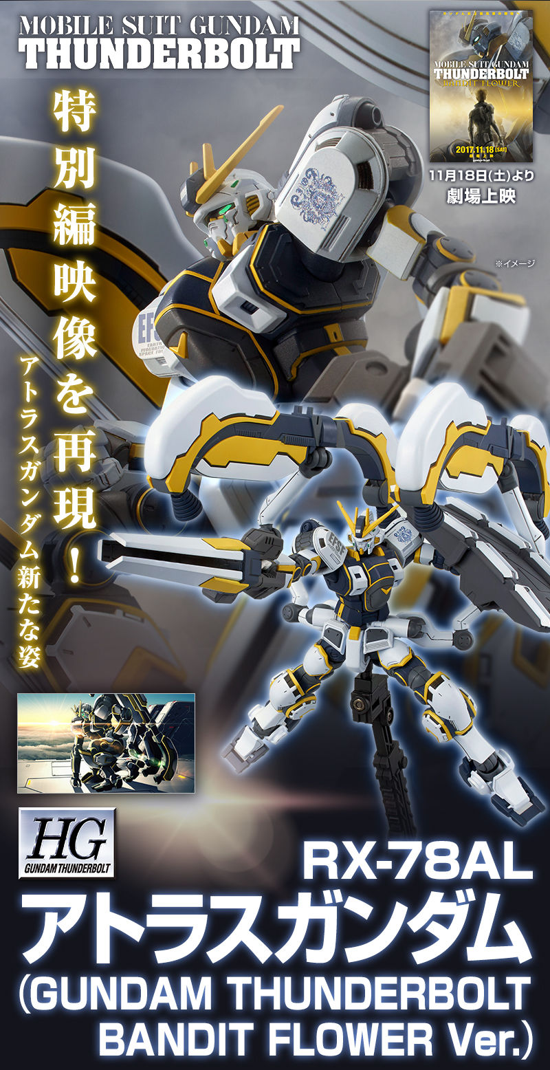 P Bandai Hg 1 144 Atlas Gundam Gundam Thunderbolt Bandit Flower Ver Full Official Images Info Release Gunjap