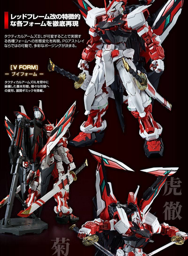 P-Bandai PG 1/60 MBF-P02KAI GUNDAM ASTRAY RED FRAME KAI: FULL