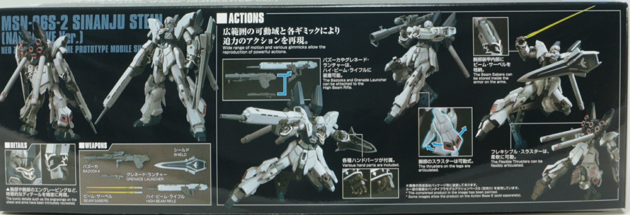 REVIEW HGUC 1/144 SINANJU STEIN [NARRATIVE Ver.] Runners