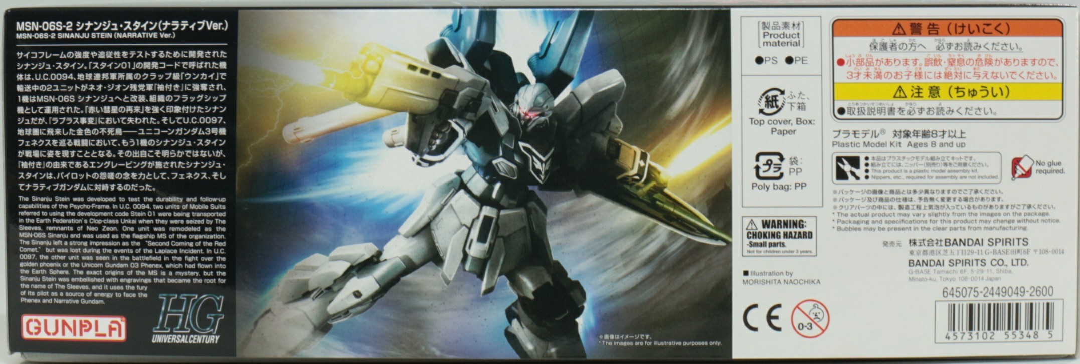 REVIEW HGUC 1/144 SINANJU STEIN [NARRATIVE Ver.] Runners