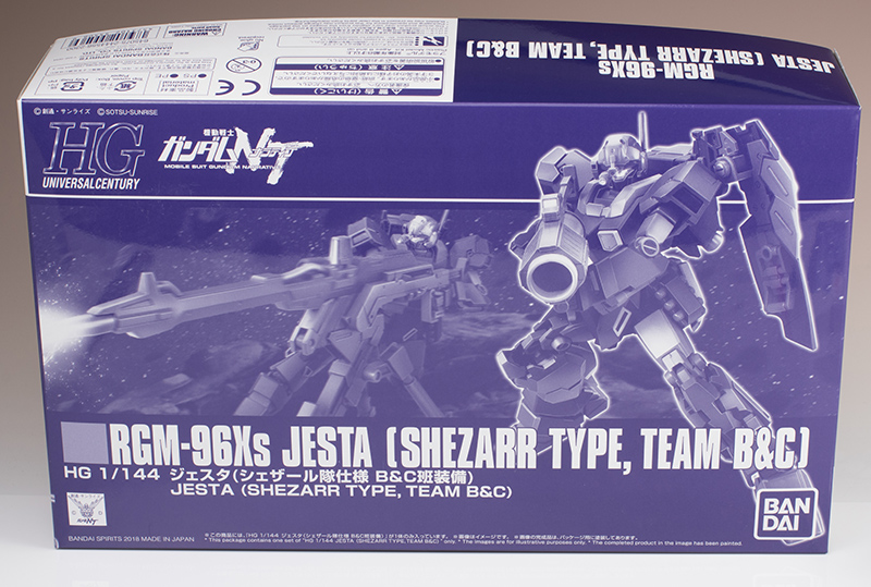 HG 1/144 ジェスタ （シェザール隊仕様 B＆C班装備）【再販