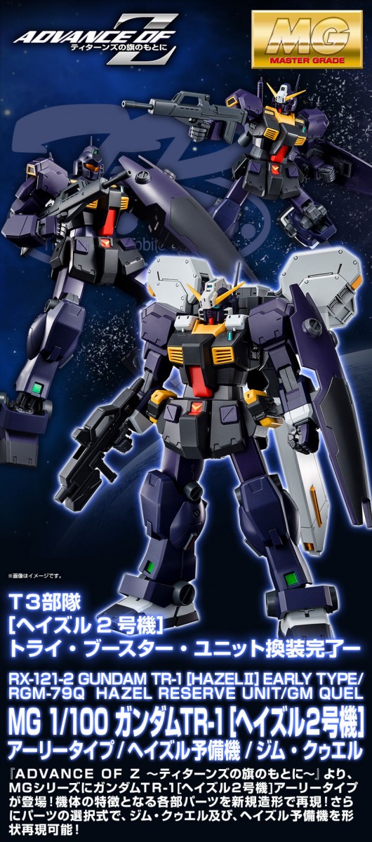 Premium Bandai Limited MG 1/100 RX-121-2 Gundam TR-1 Early Type Gunpla HAZEL Ⅱ 