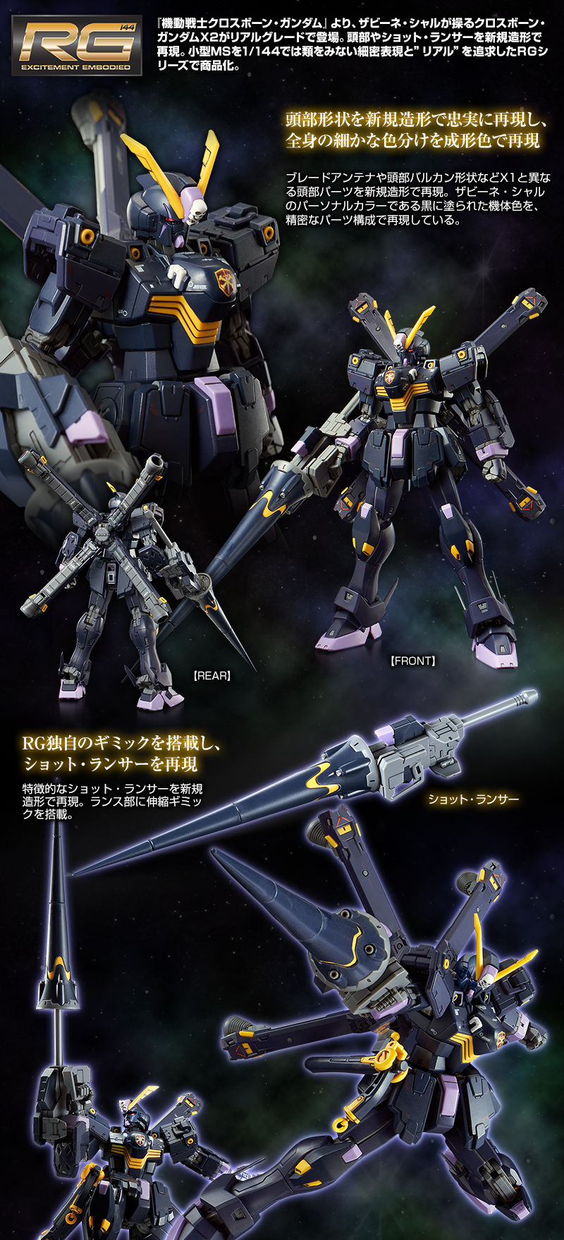 Bandai Crossbone Gundam X2 RG GunGum Limited Product 4573102590534 for sale online 