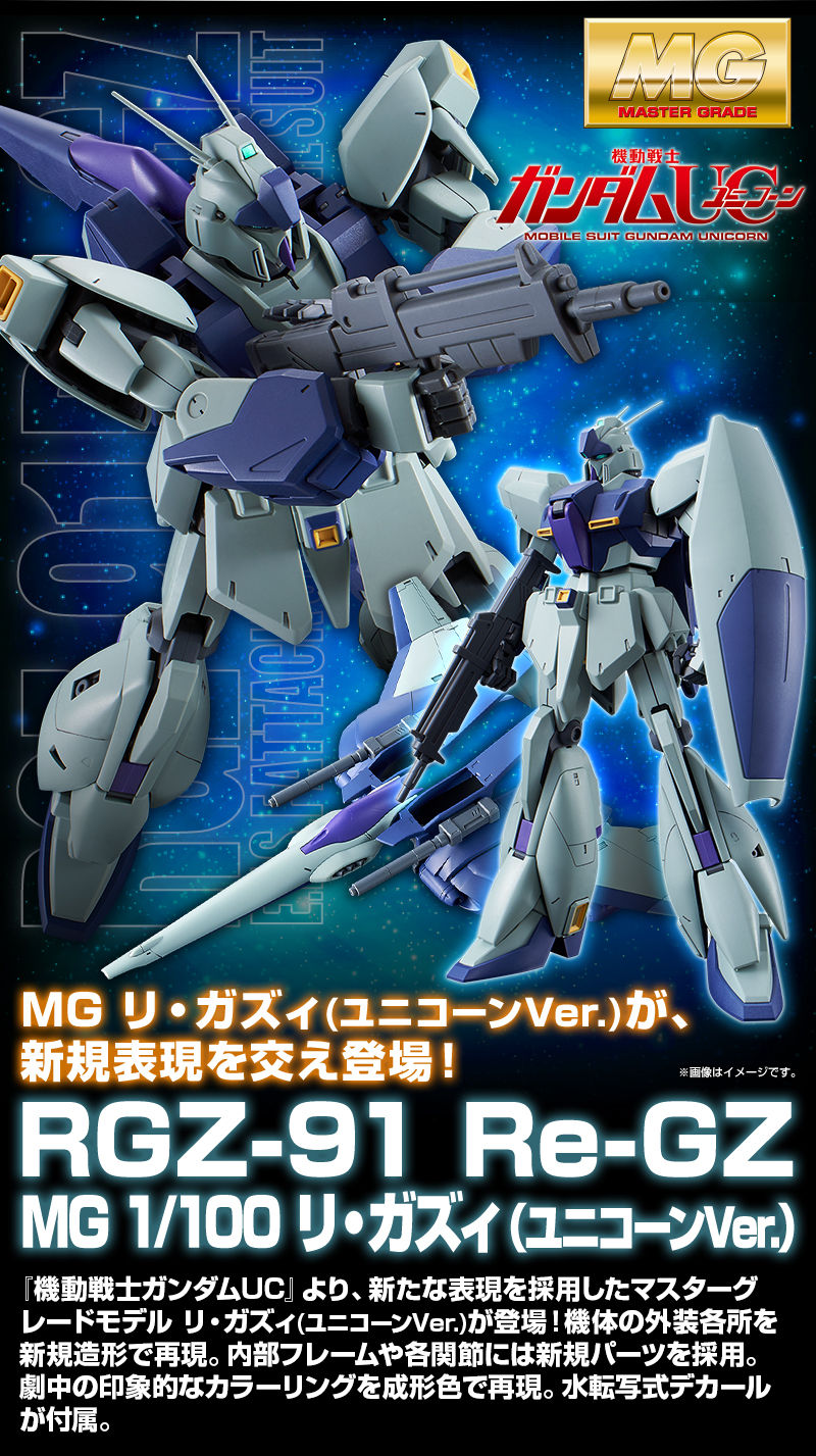 P Bandai Mg 1 100 Re Gz Unicorn Ver Gunjap