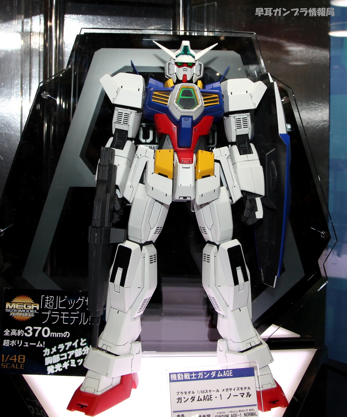 機動戦士ガンダム 1 48 メガサイズモデル ガンダムAGE-1 ノーマル