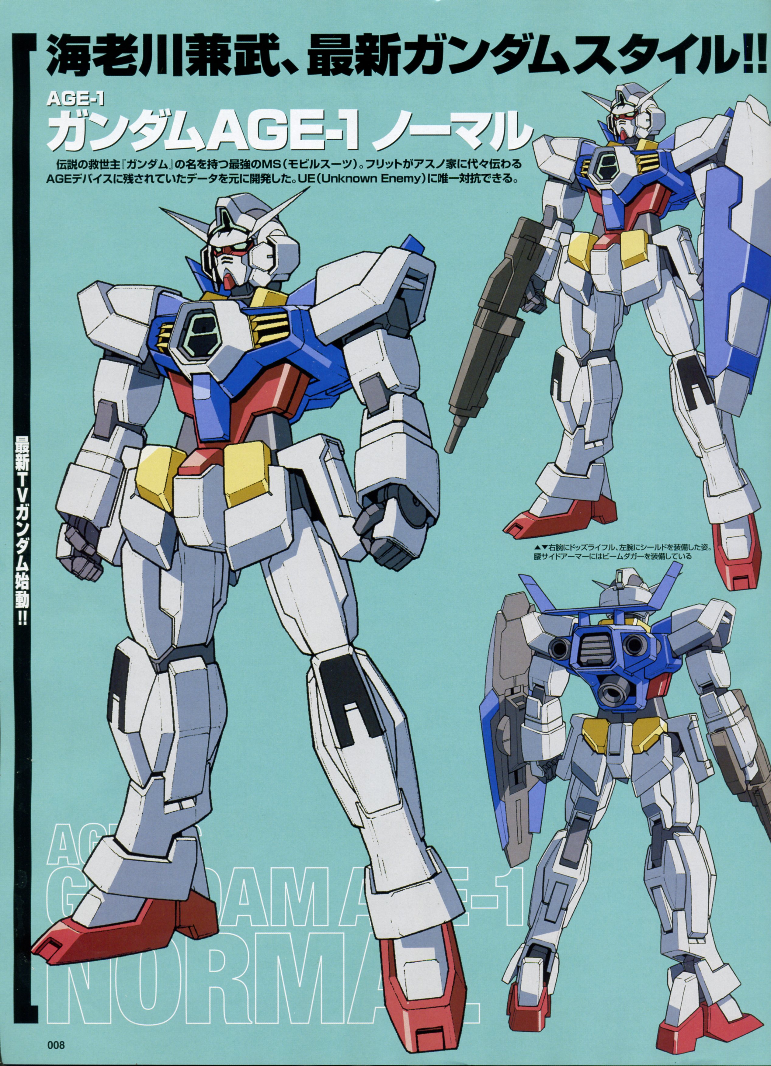 GUNDAM AGE Official Designs, Characters & Mechas, Hyper Size Scans ...