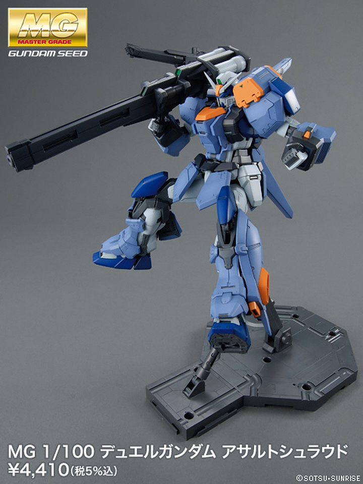 MGデュエルガンダム アサルトシュラウド 塗装済み完成品 - 模型