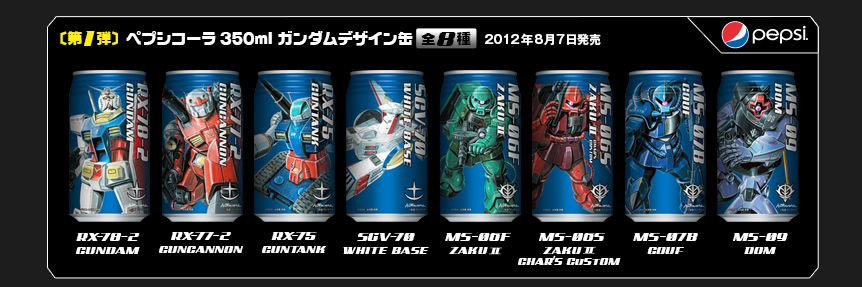 Pepsi Nex x Gundam Front Tokyo: 1/48 Mega Size Model RX-78-2 Gundam Pepsi N...