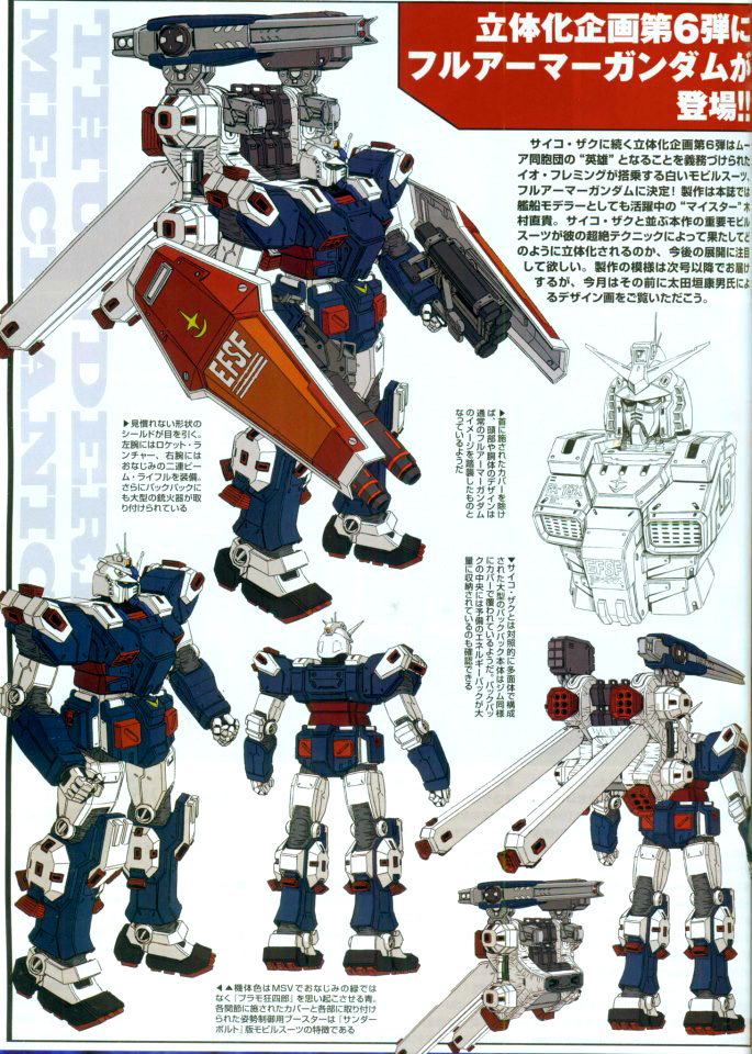 Thunderbolt Mechanic Files: Full Armor Gundam. Big Size Images – GUNJAP