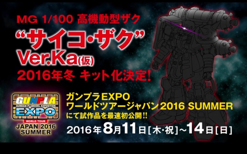 MG 1/100 PSYCHO ZAKU Ver.Ka (Gundam Thunderbolt)