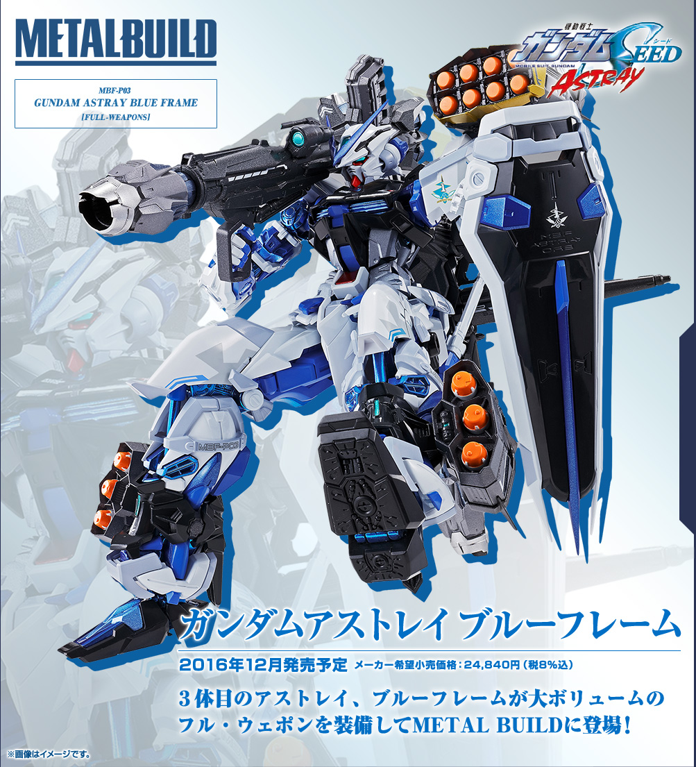 METAL BUILD Gundam Astray Blue Frame Full Weapon [กันดั้ม/ราคา/ของเล่น/ออกใหม่]