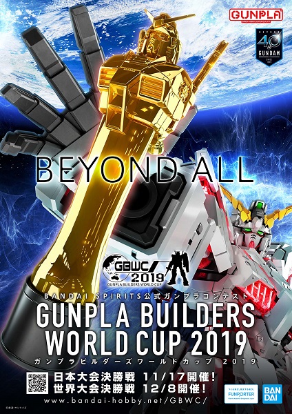 General ballot for Gunpla Builders World Cup 2019 Japan Finals starts, info and LINK