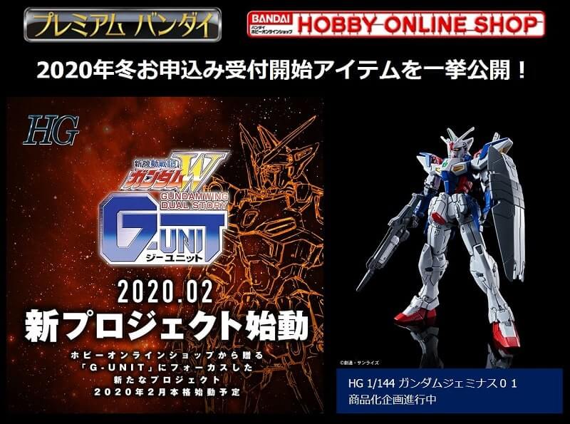 official promo poster of Gundam Geminass