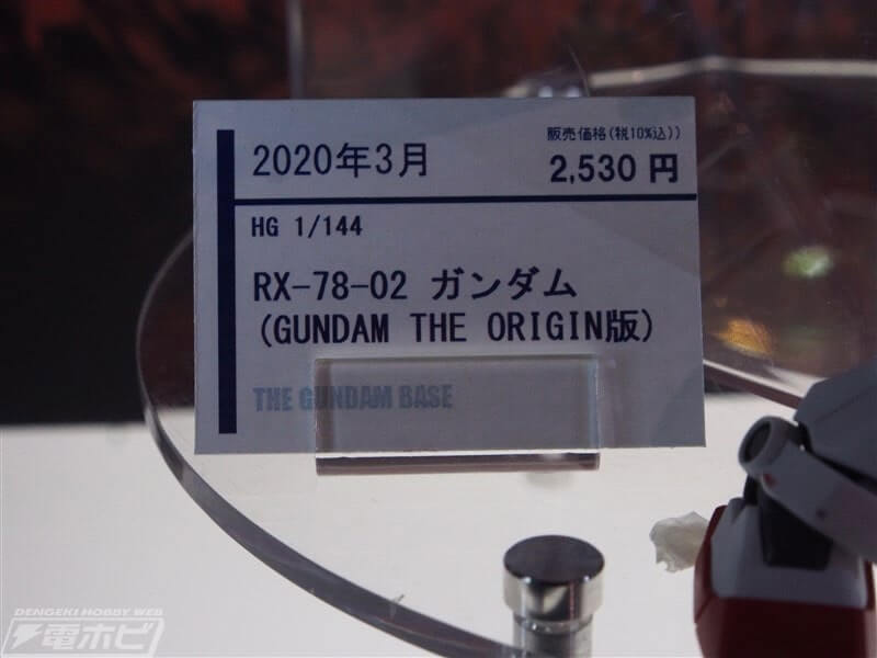 info price of Gundam the Origin Custom