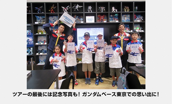 THE GUNDAM BASE TOKYO presents FACTORY ZONE TOUR: Images, Full Info