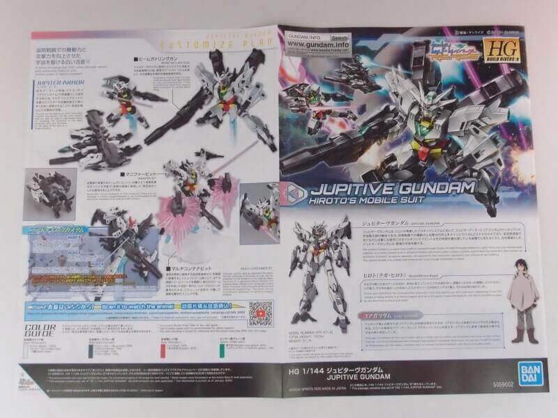 instruction manual of the Jupitive Gundam