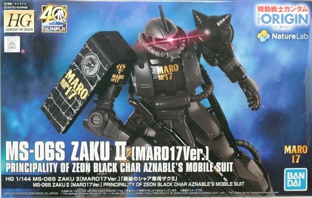 早い者勝ちです☆MS-O6S ZAKU II 〔MARO17 ver〕-