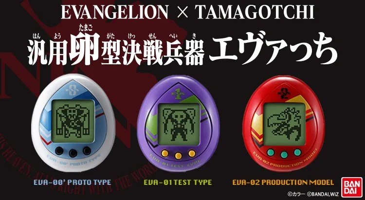 Bandai Tamagotchi X Evangelion Evatchi EVA-01 Test Typ Erste Maschine Modell P 