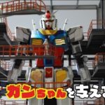 Latest Video Gundam Factory Yokohama 1/1 Gundam wip