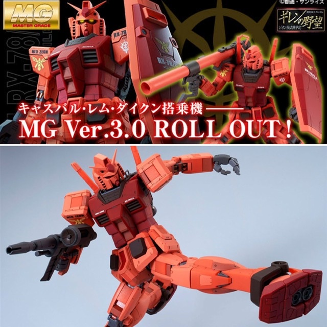 Mobile Suit Gundam Gihren's Ambition: MG Casval exclusive