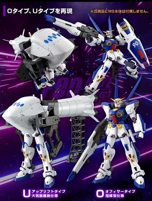 Bandai P Master Grade MG 1/100 Mobile Suit Gundam Mission Pack O-Type & U-Type for Gundam F-90 