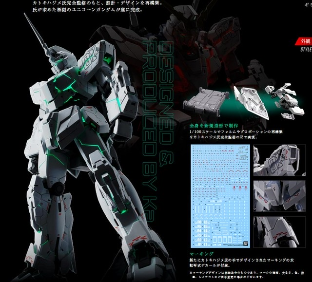 MGEX 1/100 UNICORN GUNDAM VER.KA latest images – GUNJAP