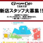 Opening July 31st "GUNDAM Café TOKYO BRAND CORE" We are looking for staff!  Even inexperienced people are welcome!