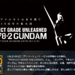 PERFECT GRADE UNLEASHED 1/60 RX-78-2 Gundam: December 2020