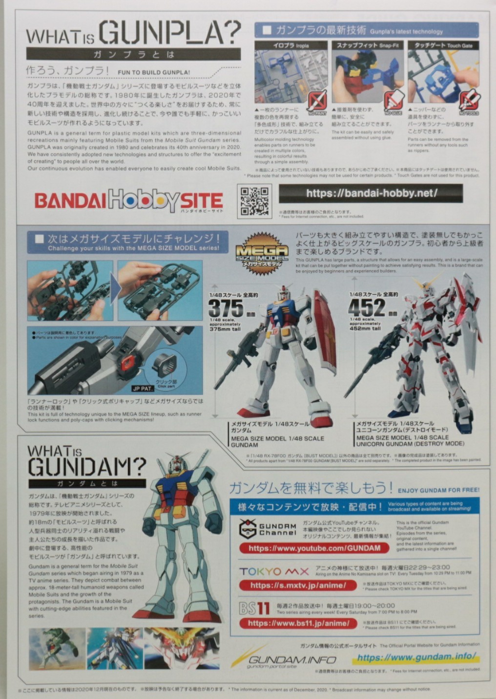 1/48 RX-78F00 GUNDAM [BUST MODEL]