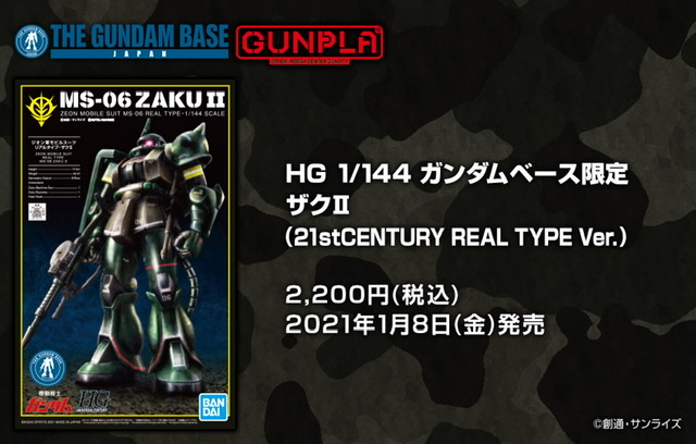 Bandai HG 1/144 Gundam Base Limited Zaku II 21st CENTURY REAL TYPE Ver. Gunpla 