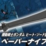 "Mobile Suit Gundam Heat Sword Paper Knife" images, info
