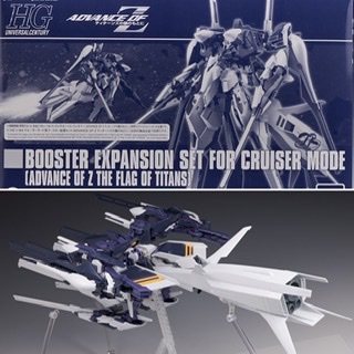 review PB HGUC booster expansion set for cruiser mode – GUNJAP