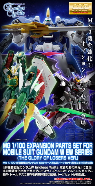 PB MG Expansion parts set Gundam W EW – GUNJAP