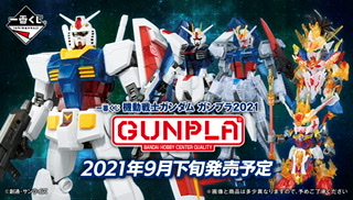 MEGA SIZE 1/48 Gundam Solid Clear Standard Limited Edition