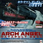 PB RMS 1/144 Archangel Catapult Deck